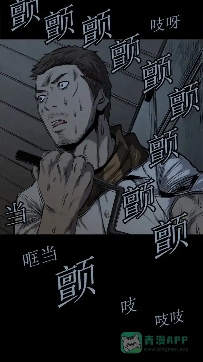 《虫穴》第84话 第50页
