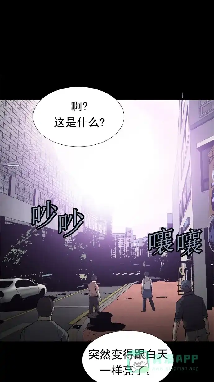 《虫穴》第84话 第42页