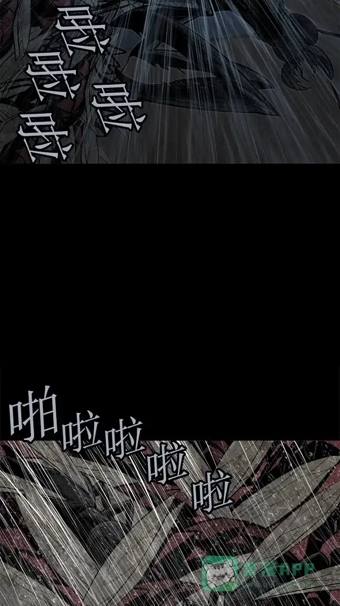 《虫穴》第84话 第12页