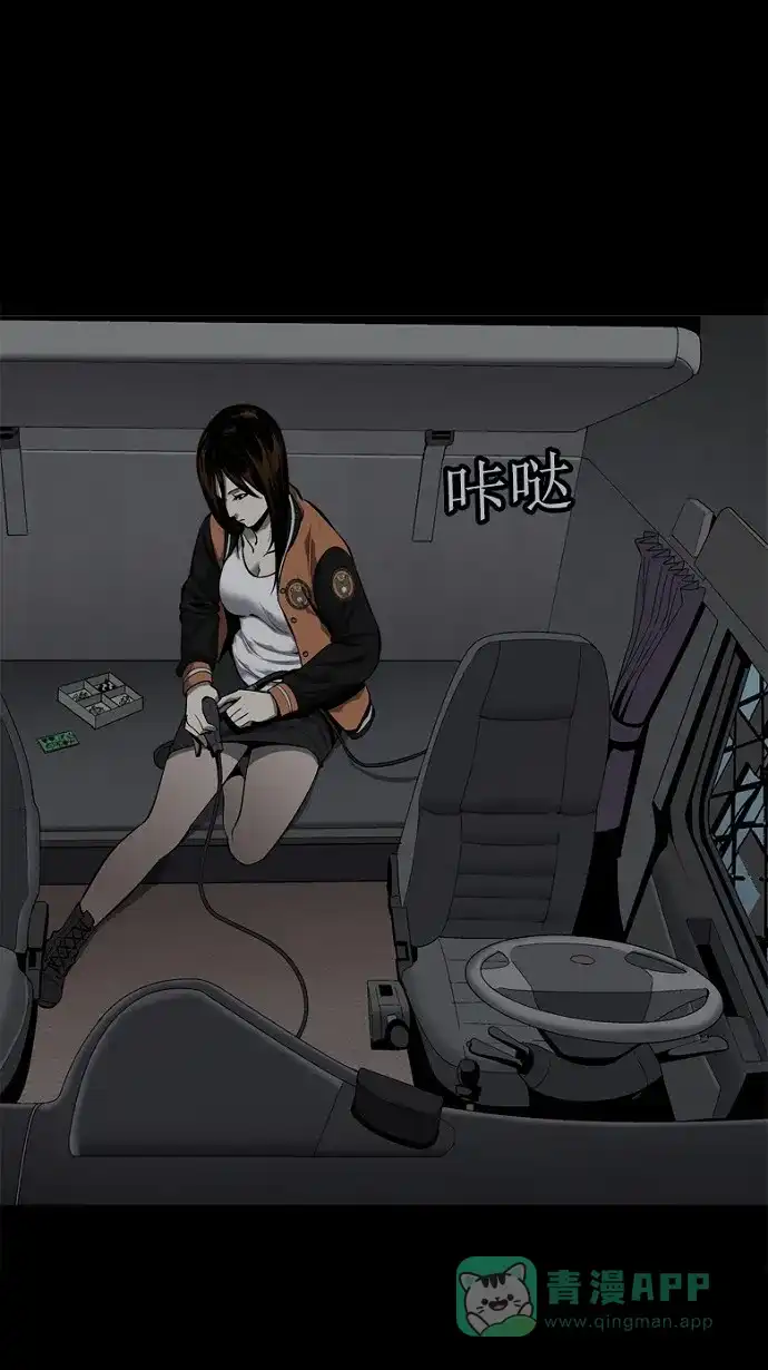 《虫穴》第84话 第21页