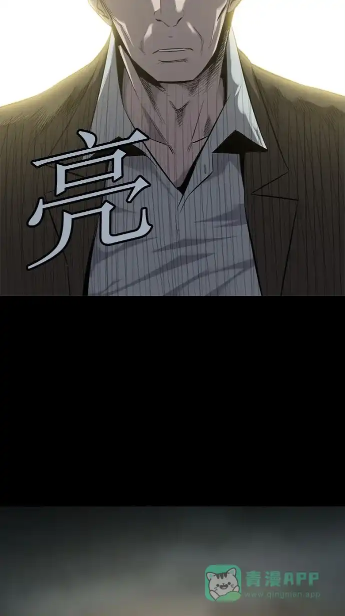 《虫穴》第84话 第77页