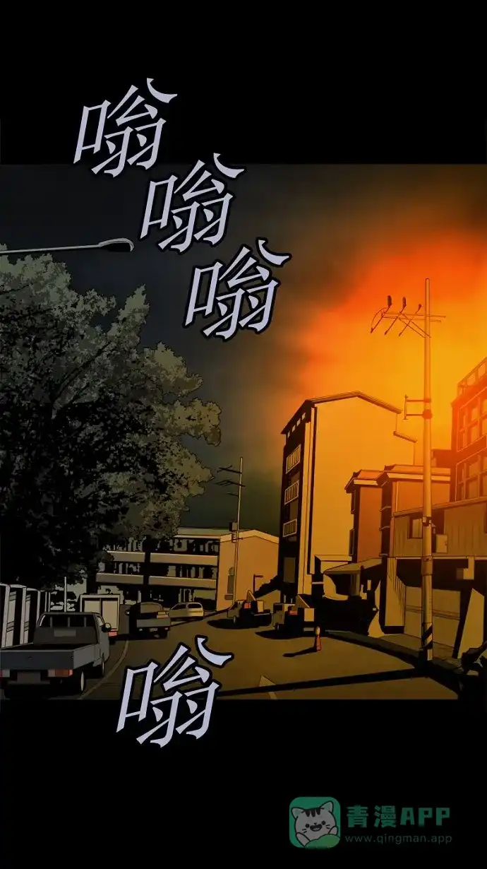 《虫穴》第85话 第17页