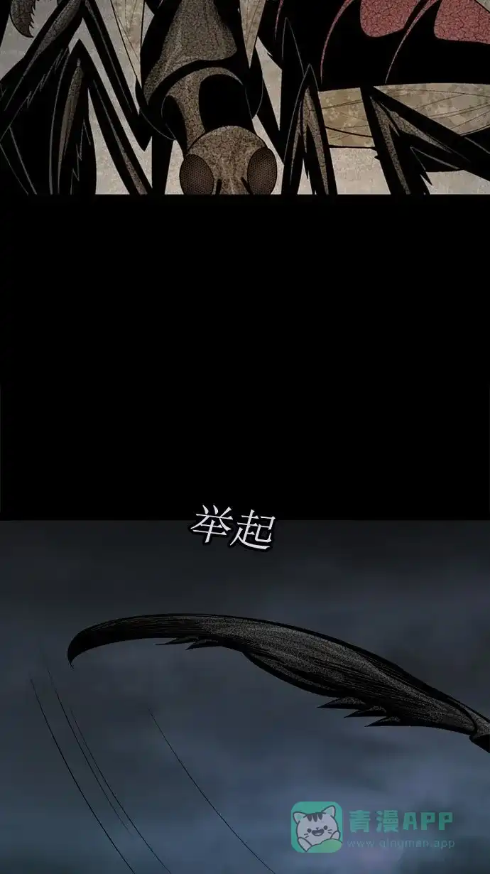 《虫穴》第85话 第35页