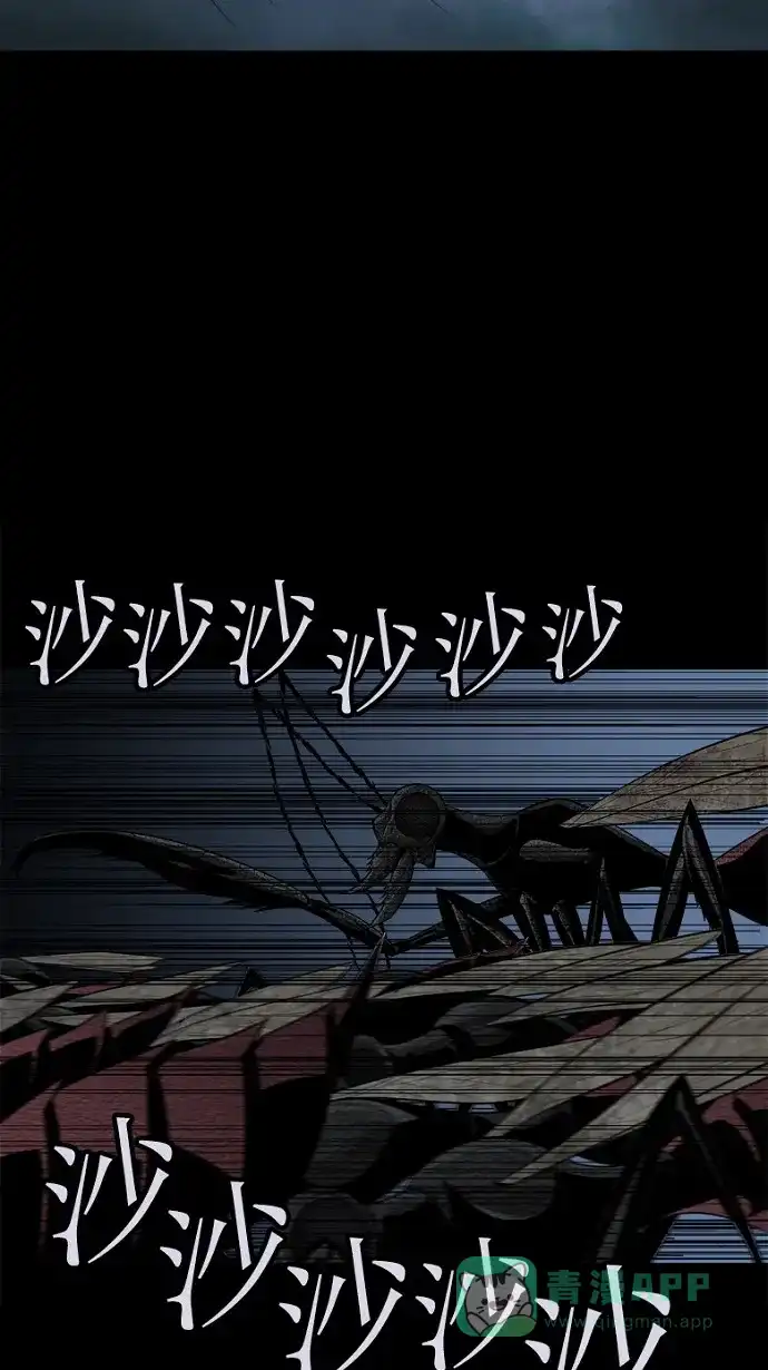 《虫穴》第85话 第36页