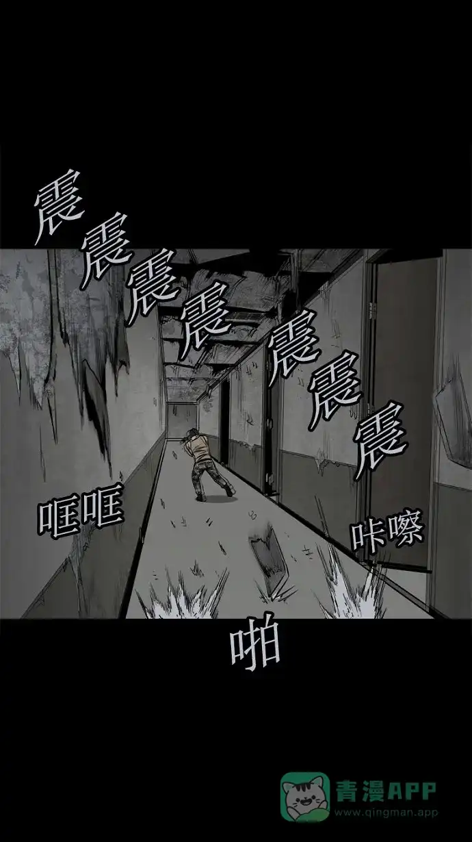 《虫穴》第85话 第9页