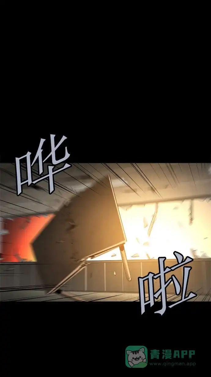 《虫穴》第85话 第21页