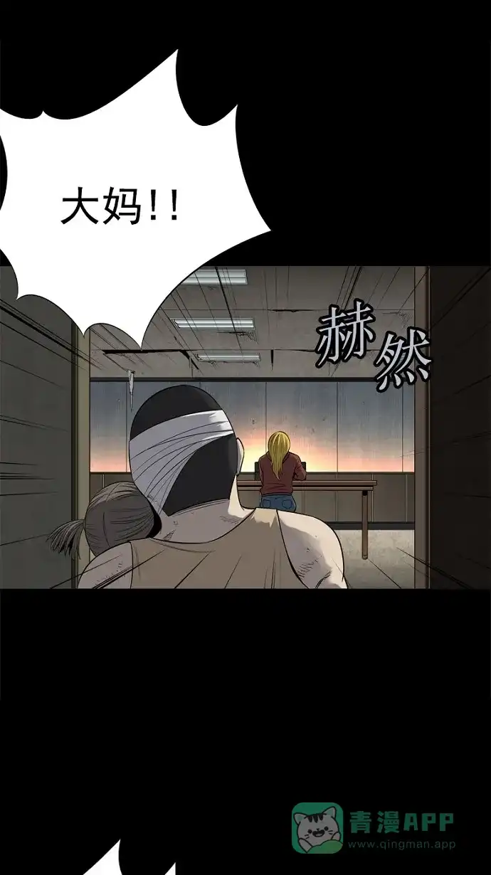 《虫穴》第85话 第11页