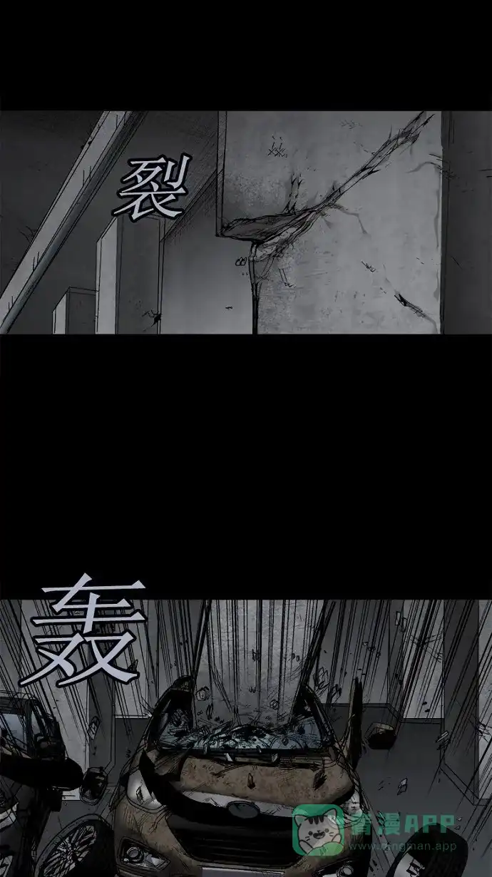 《虫穴》第85话 第27页