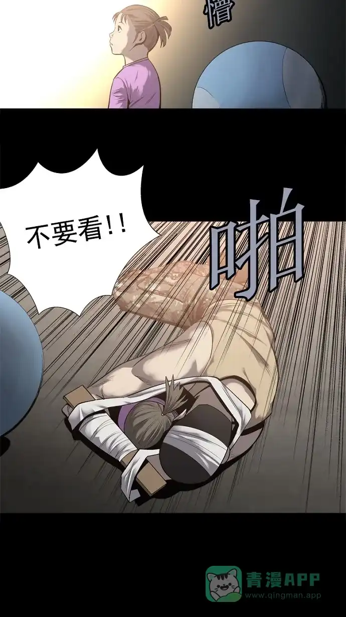 《虫穴》第85话 第6页