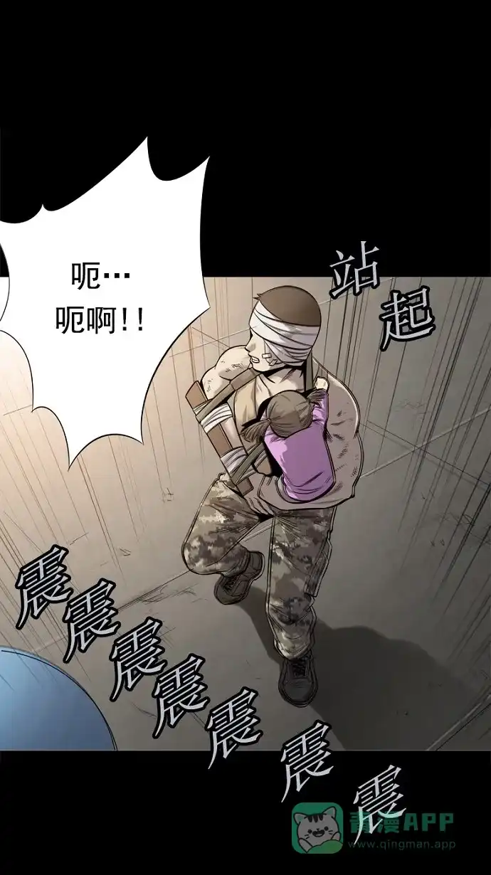 《虫穴》第85话 第8页