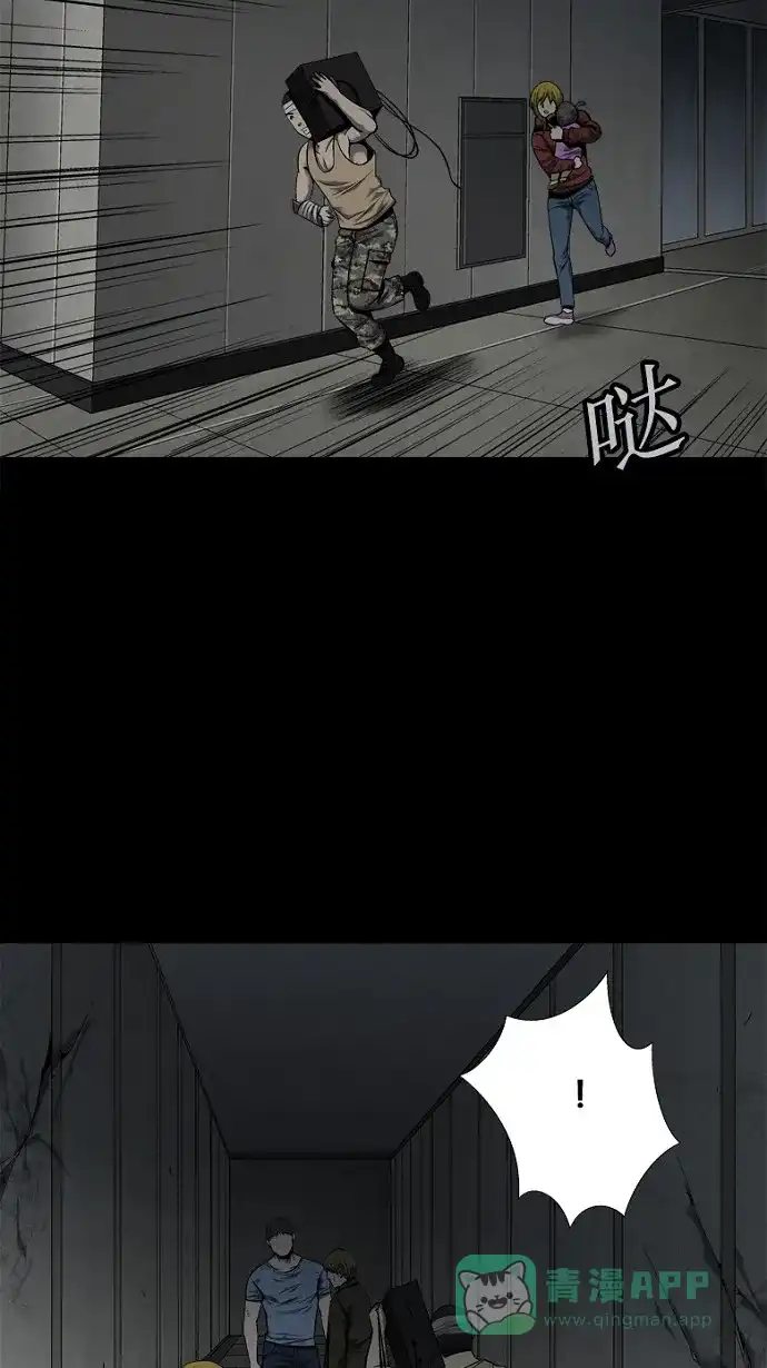 《虫穴》第85话 第51页