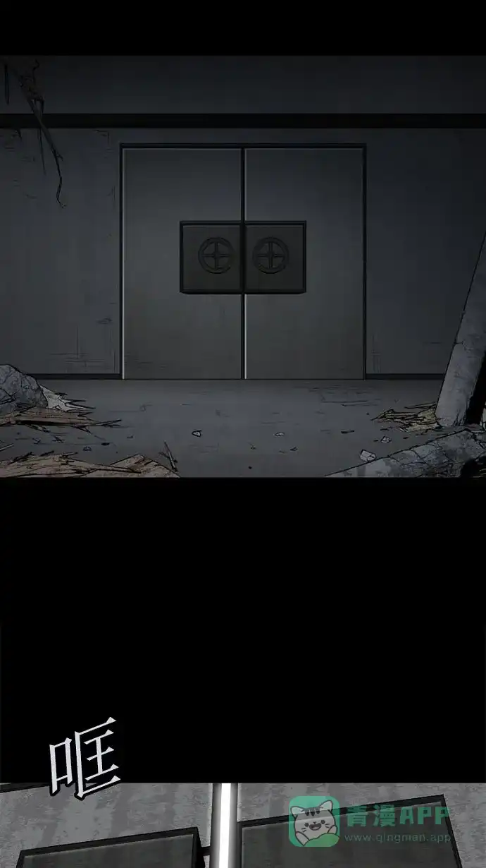 《虫穴》第85话 第61页