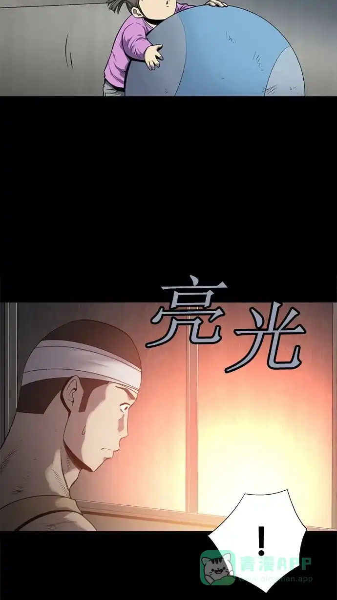 《虫穴》第85话 第3页