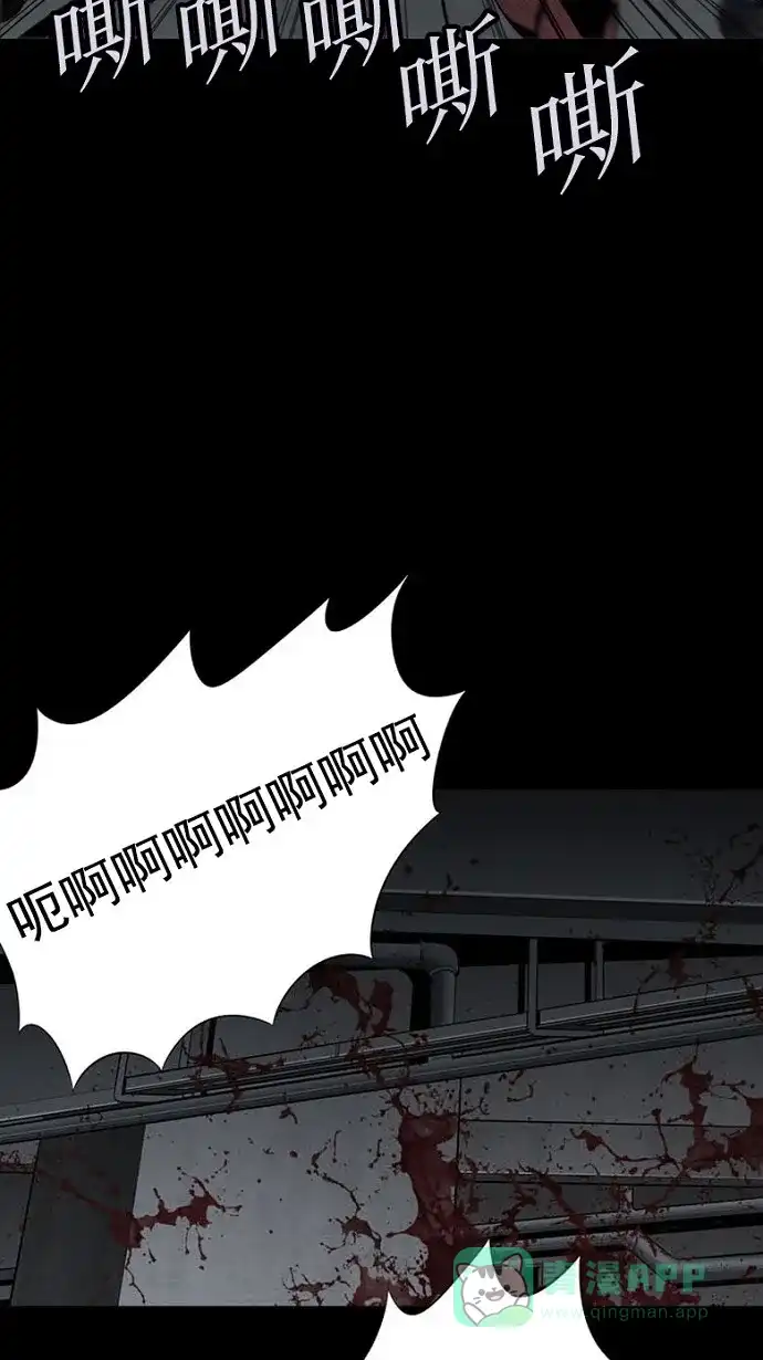 《虫穴》第85话 第39页