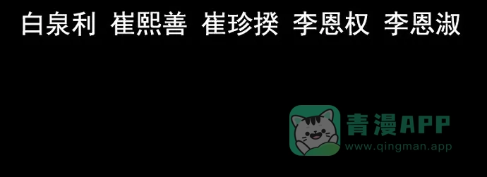 《虫穴》第85话 第73页