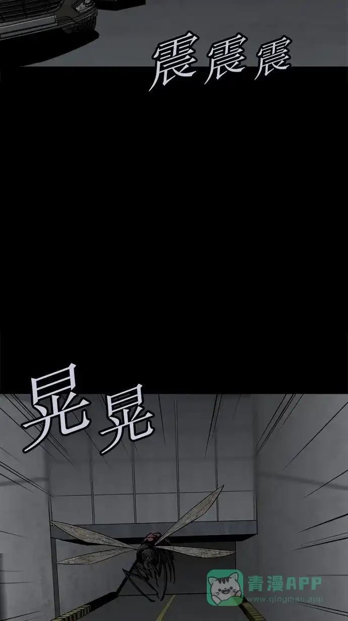 《虫穴》第85话 第30页