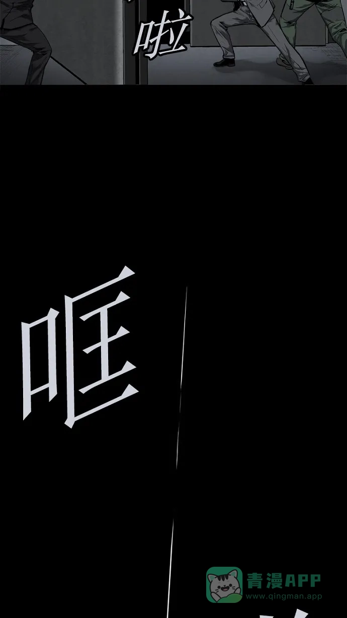 《虫穴》第85话 第57页