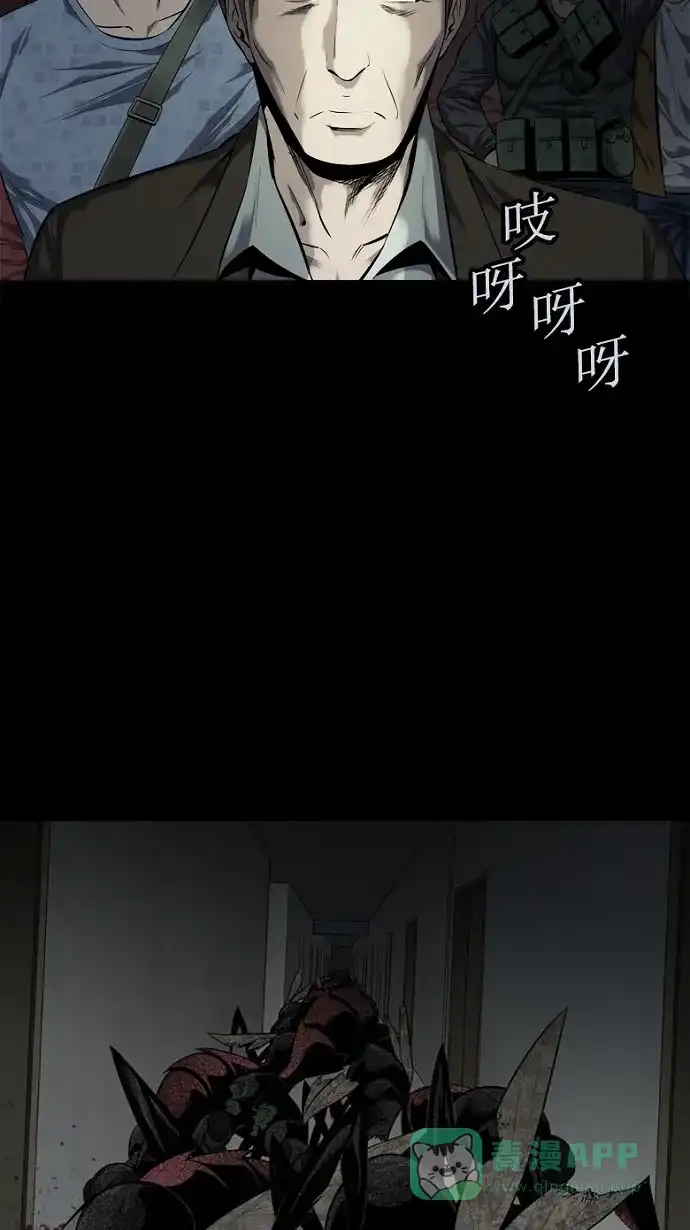 《虫穴》第85话 第63页