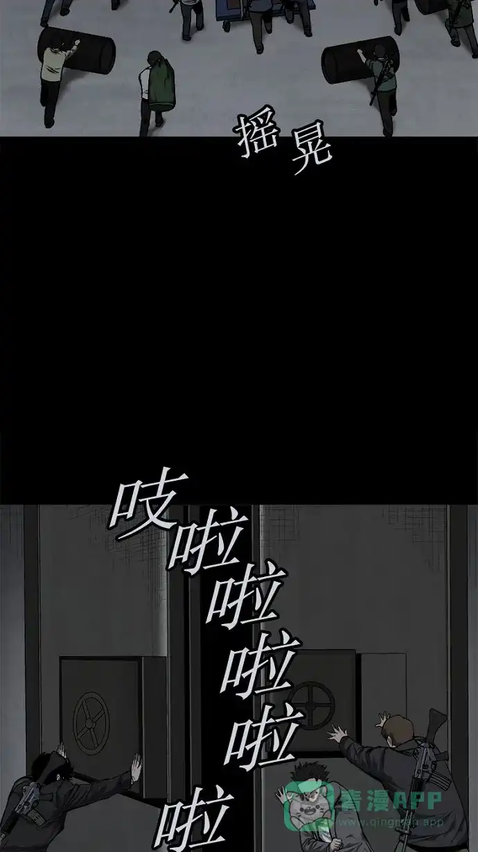 《虫穴》第85话 第56页