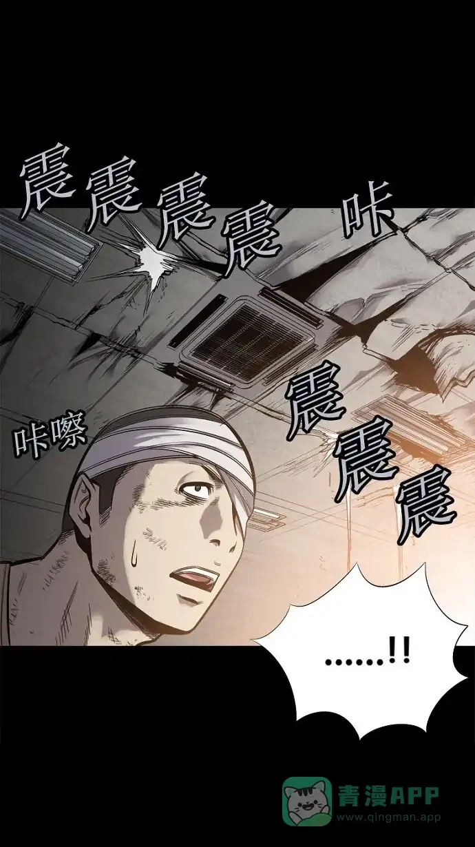 《虫穴》第85话 第7页