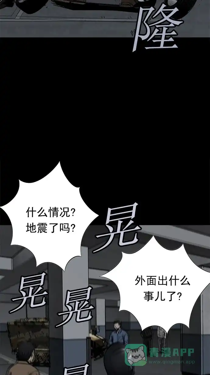 《虫穴》第85话 第28页