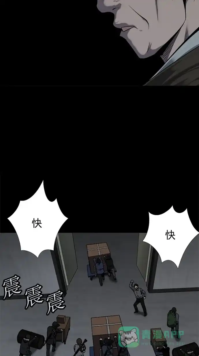 《虫穴》第85话 第55页