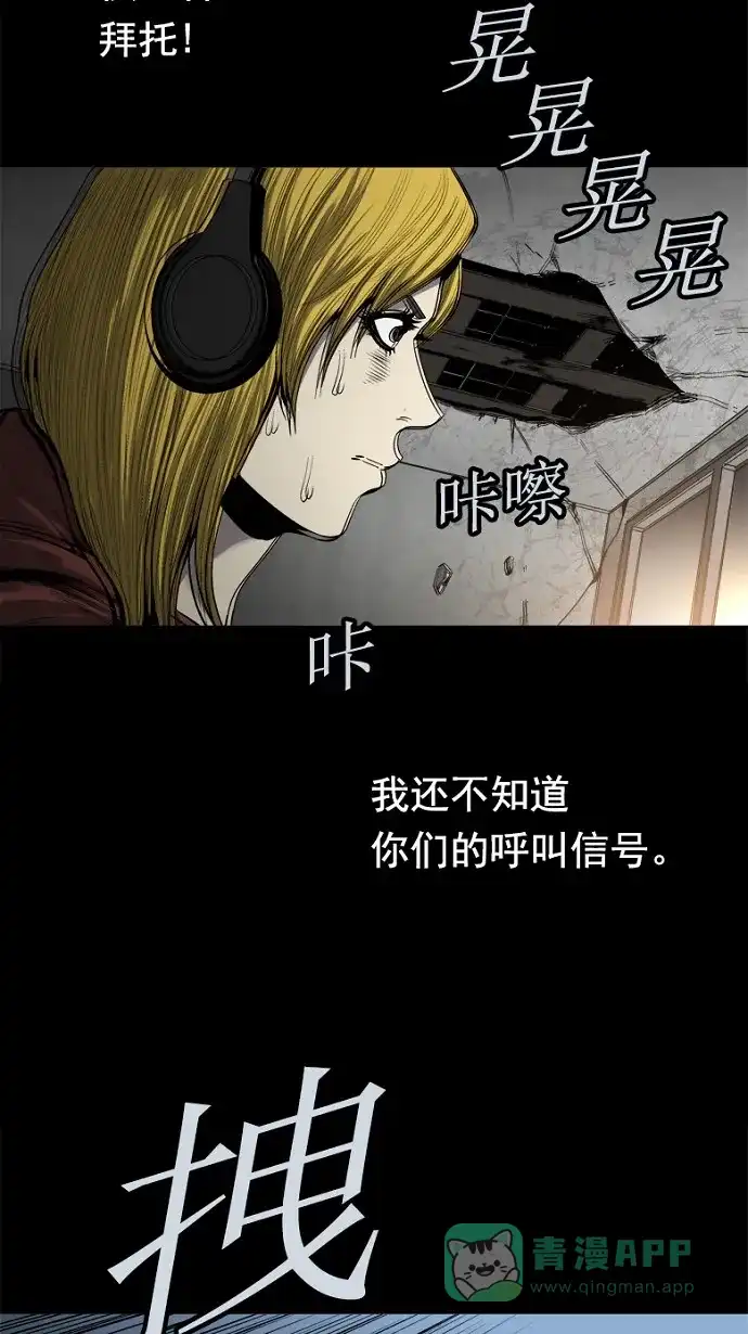 《虫穴》第85话 第13页