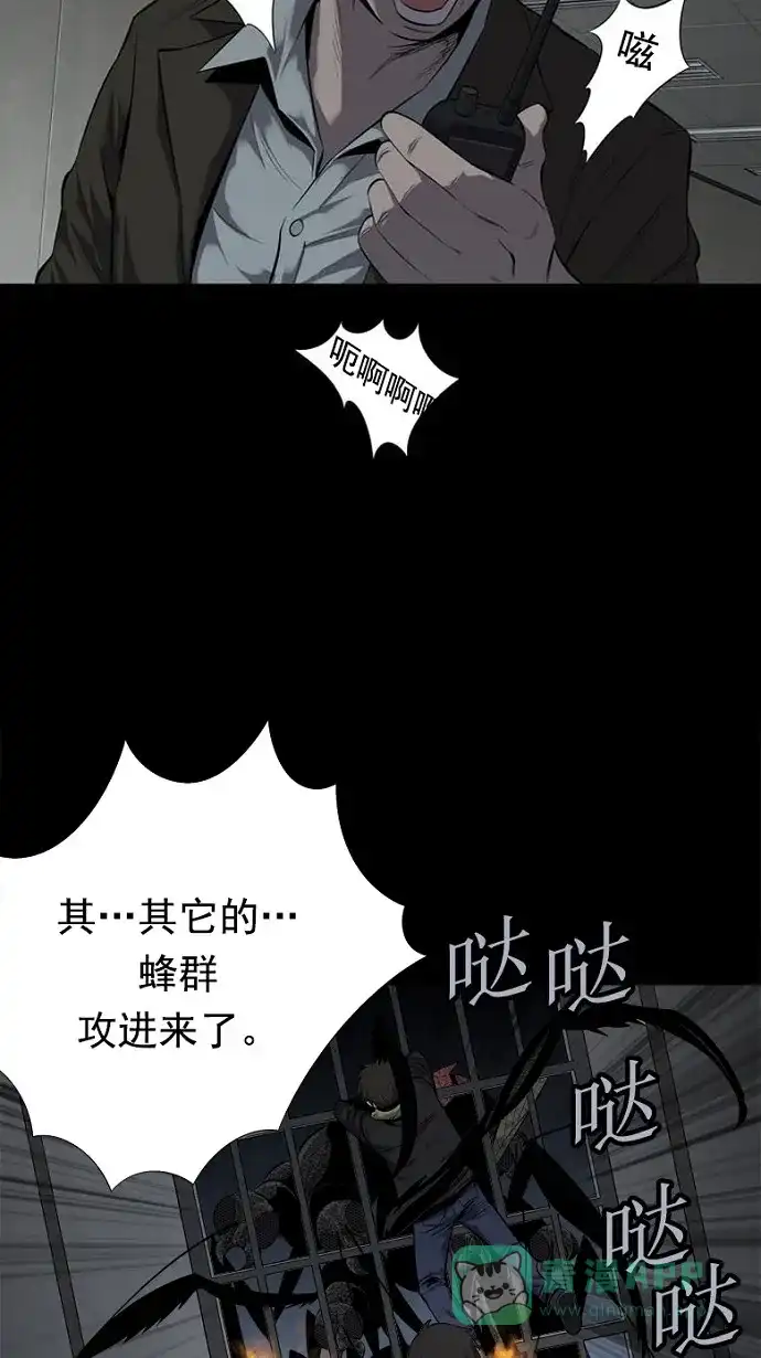 《虫穴》第85话 第42页