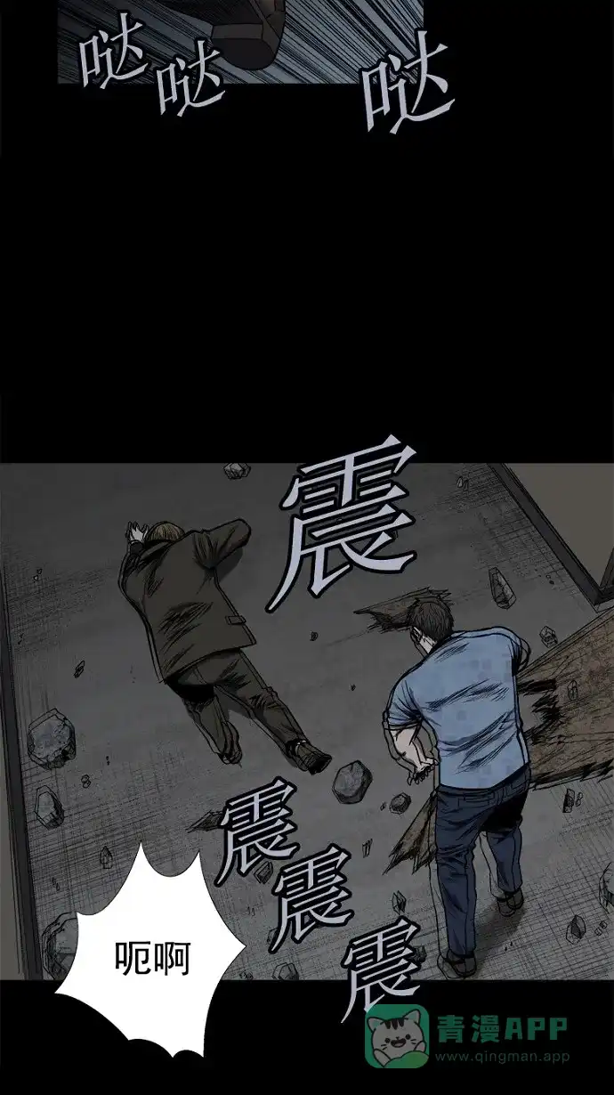 《虫穴》第85话 第23页