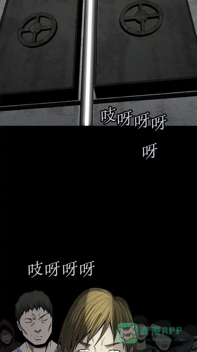 《虫穴》第85话 第62页
