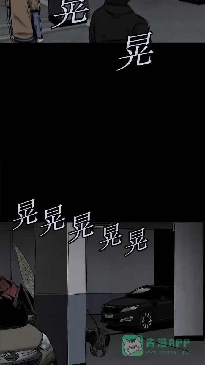 《虫穴》第85话 第29页