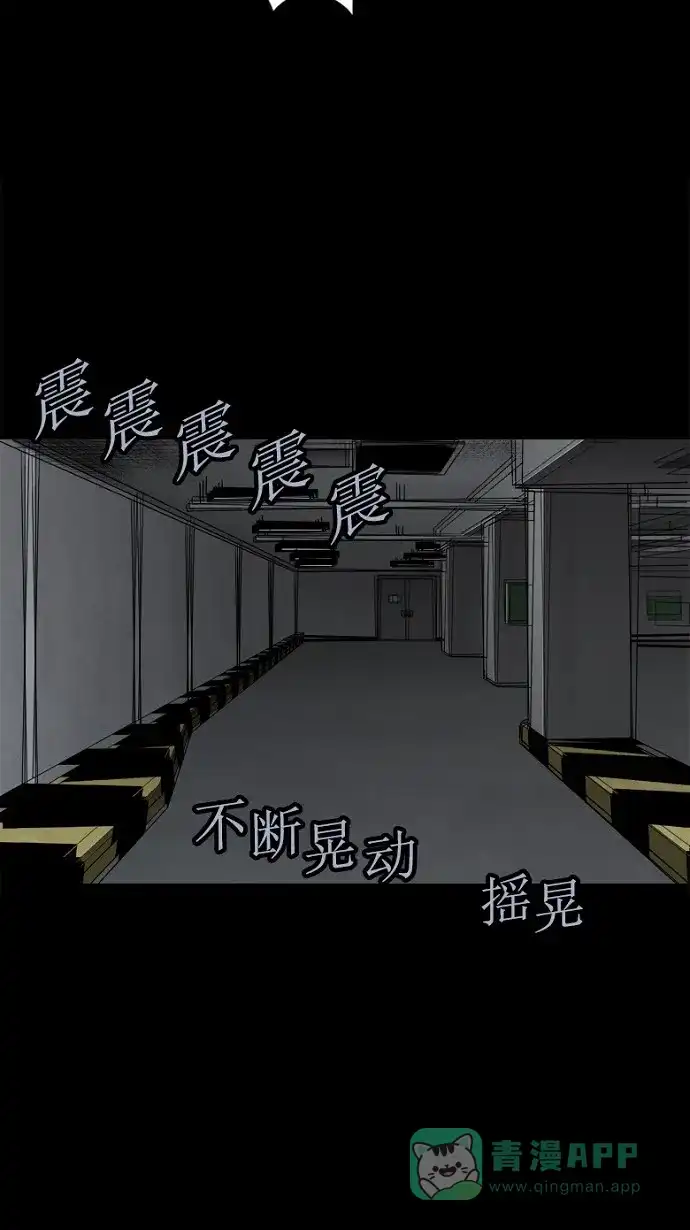《虫穴》第85话 第26页