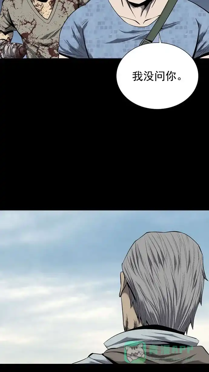 《虫穴》第86话 第67页