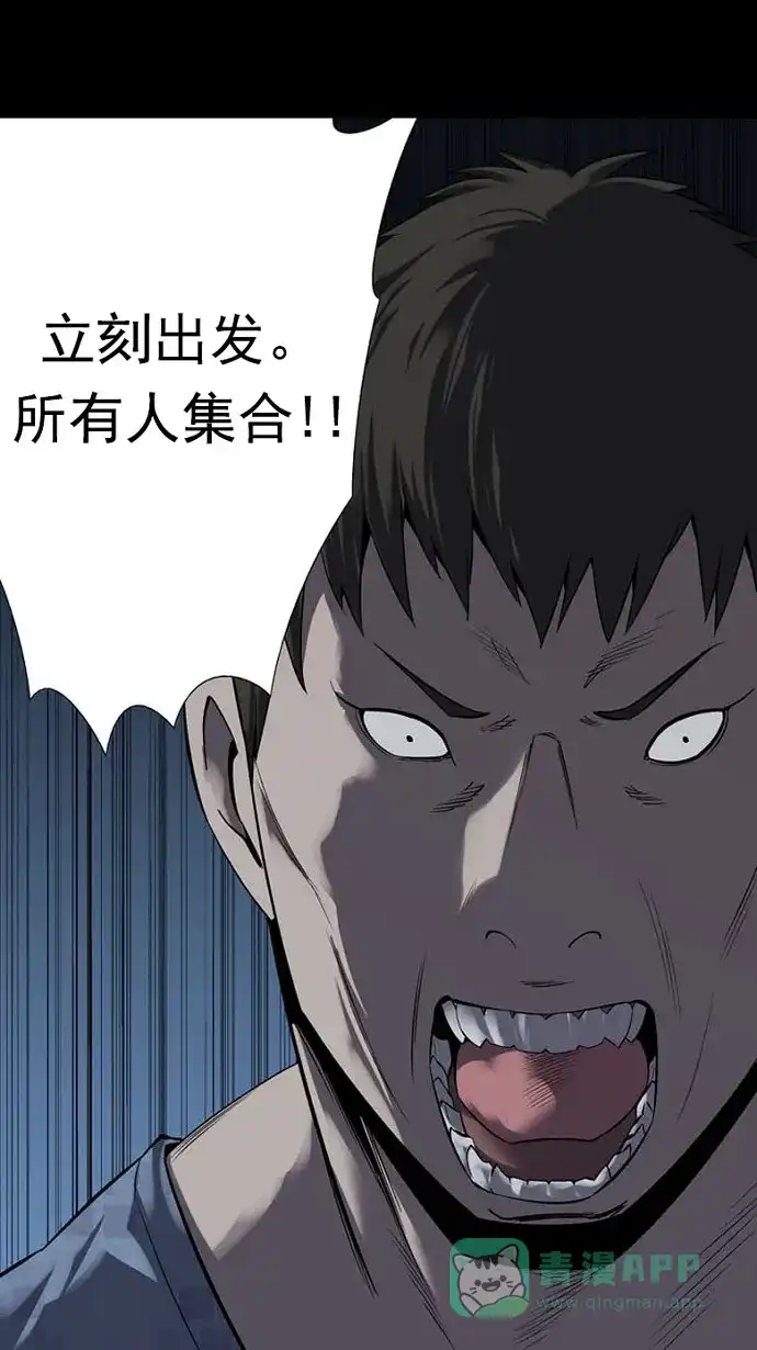 《虫穴》第86话 第42页
