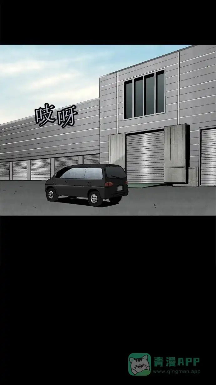 《虫穴》第86话 第60页