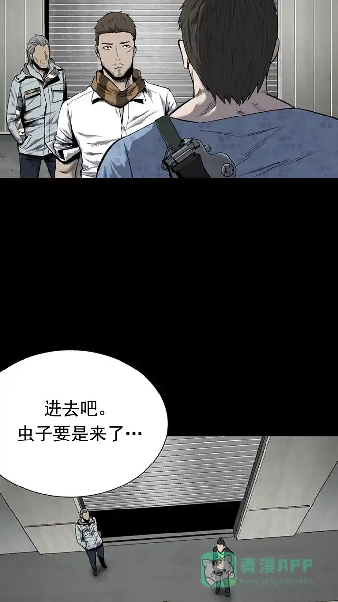 《虫穴》第86话 第65页