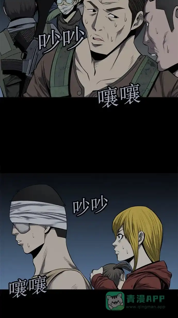 《虫穴》第86话 第30页