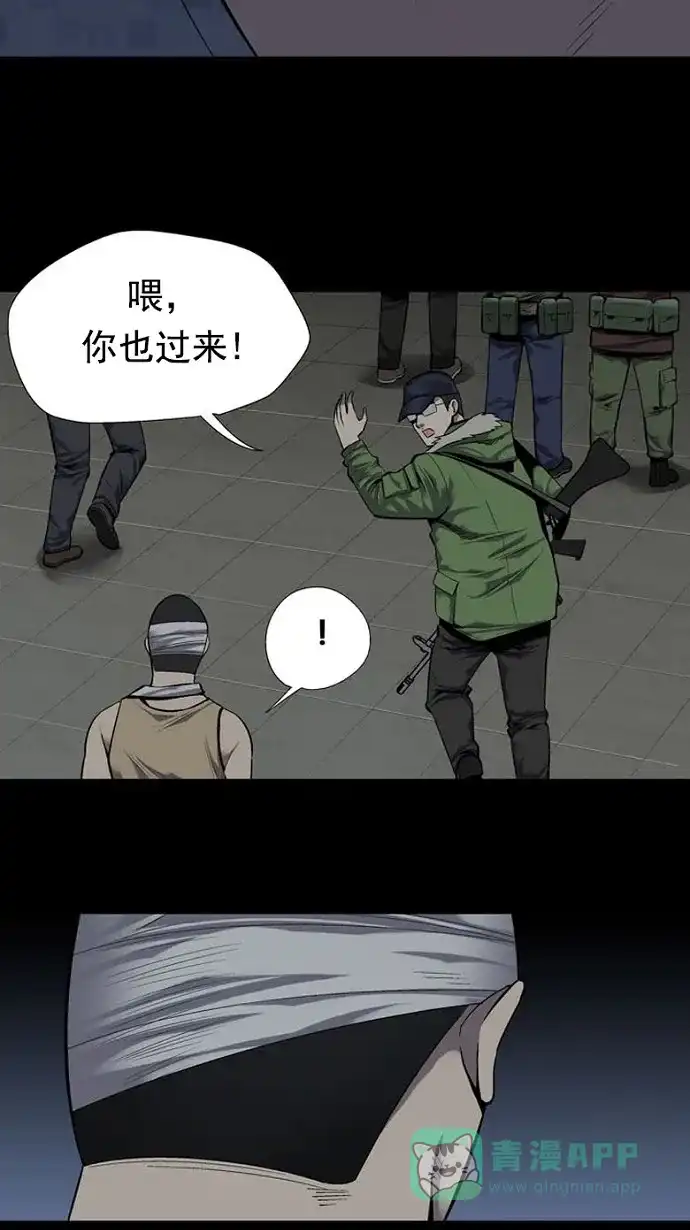 《虫穴》第86话 第43页