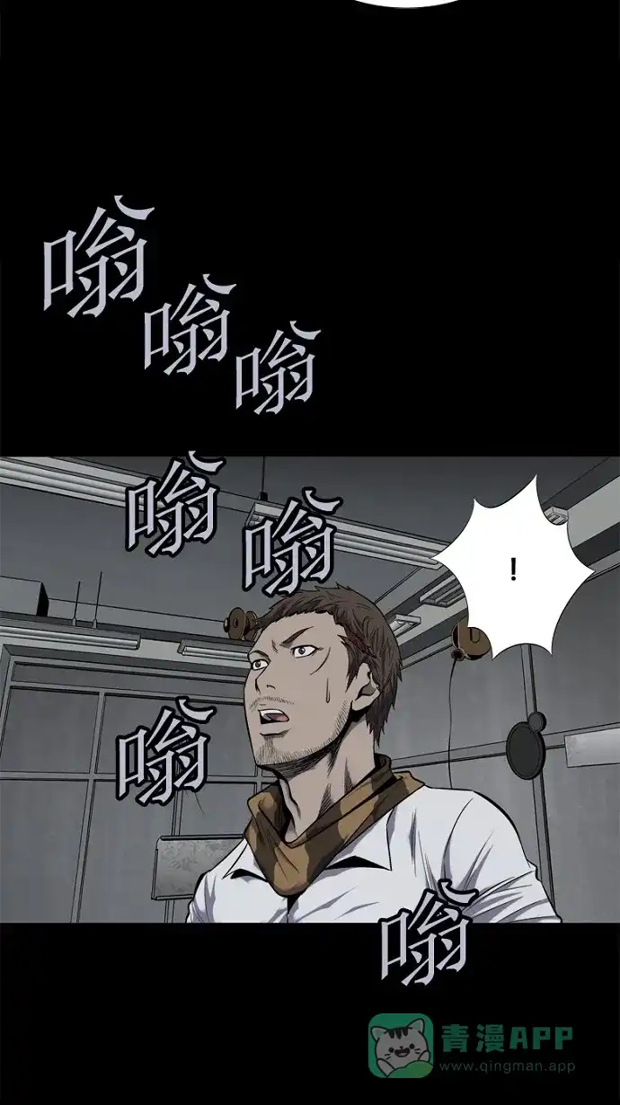 《虫穴》第86话 第57页