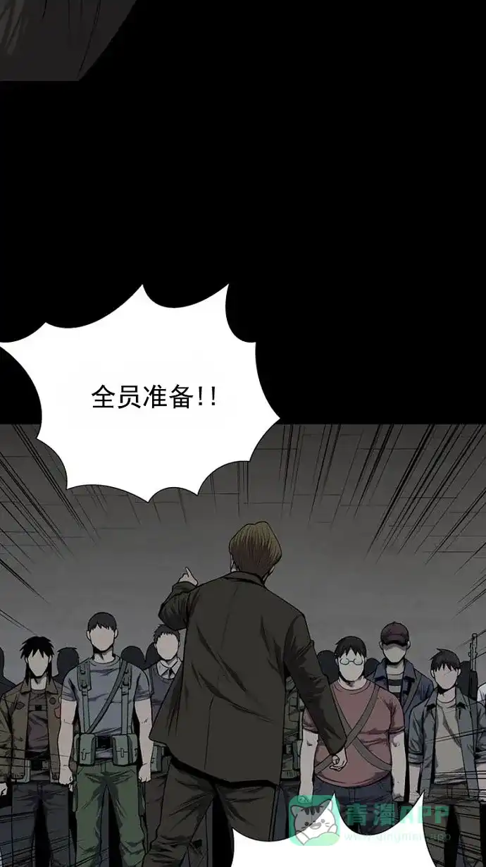 《虫穴》第86话 第8页
