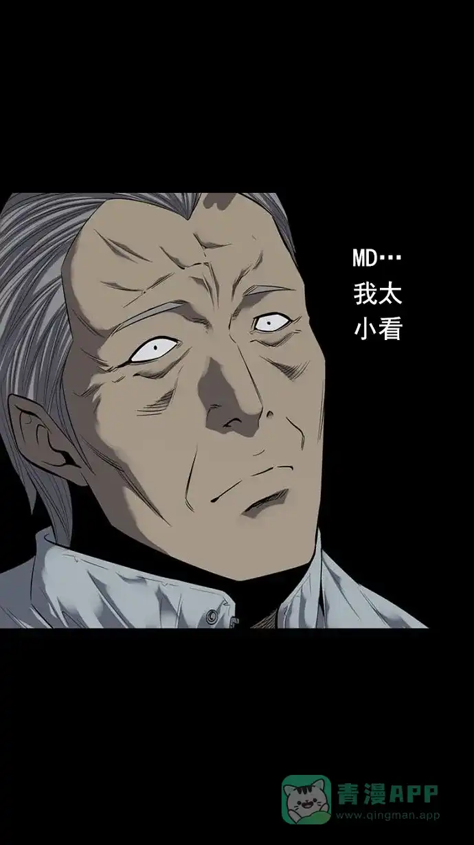 《虫穴》第86话 第72页
