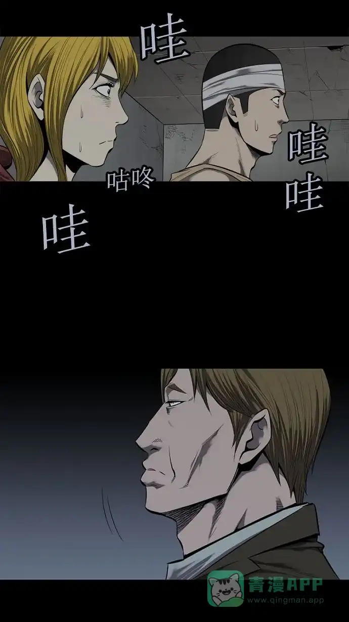 《虫穴》第86话 第36页