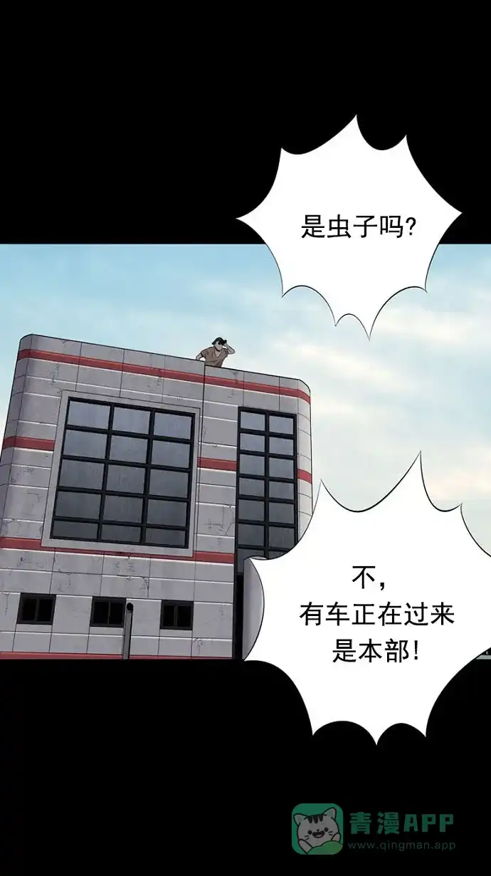 《虫穴》第86话 第58页