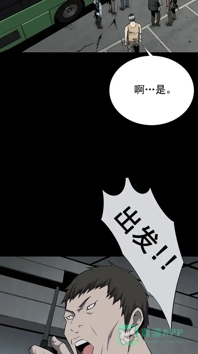《虫穴》第86话 第47页