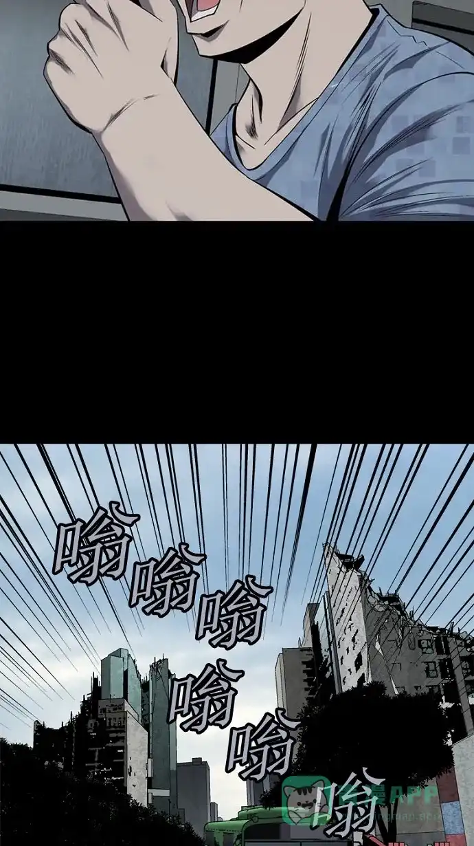 《虫穴》第86话 第48页