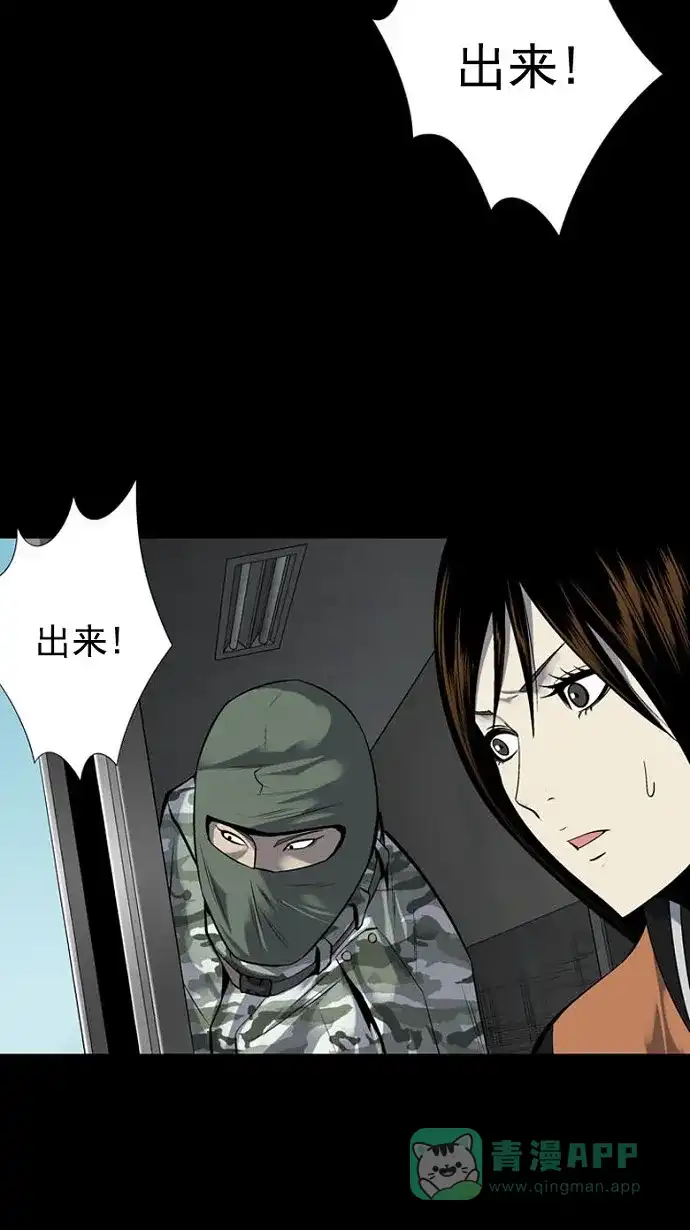 《虫穴》第86话 第63页