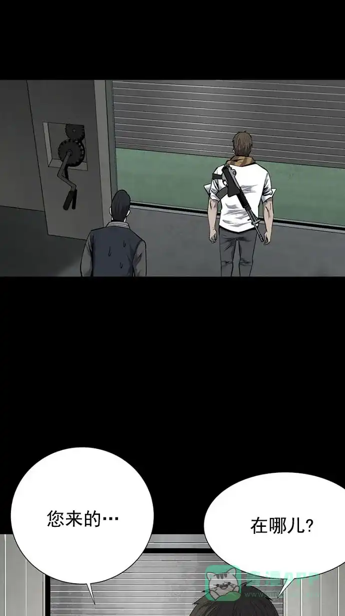 《虫穴》第86话 第64页