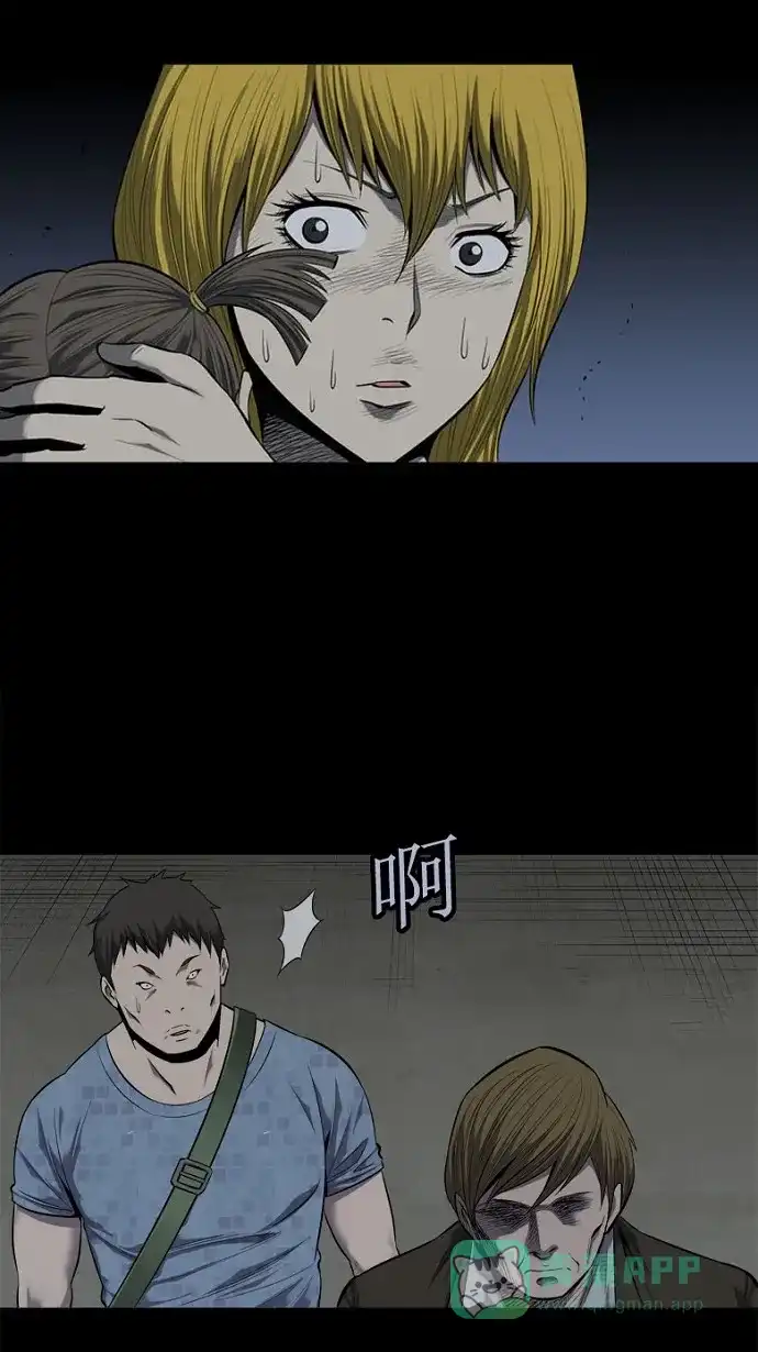 《虫穴》第86话 第22页