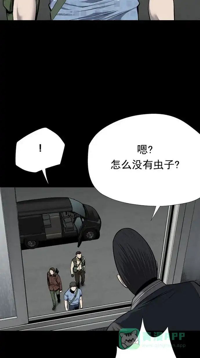《虫穴》第86话 第62页