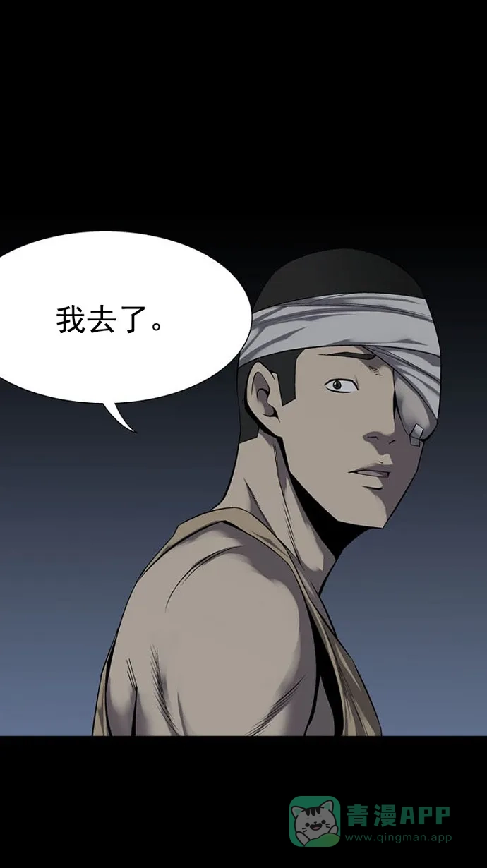 《虫穴》第86话 第44页